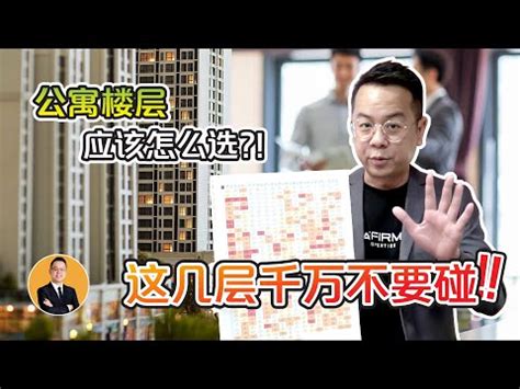 9樓好嗎|【九樓好嗎】九樓好嗎？專家揭密風水旺房「特殊樓層」，買9樓。